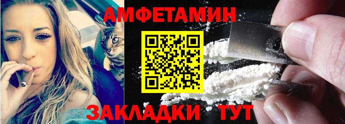 Amphetamine Розовый  Amphetamine  Ленинск-Кузнецкий  Вход с VPN 