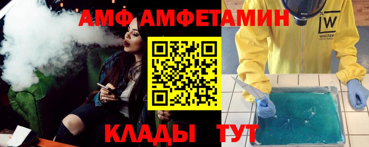 АМФЕТАМИН Розовый Ленинск-Кузнецкий