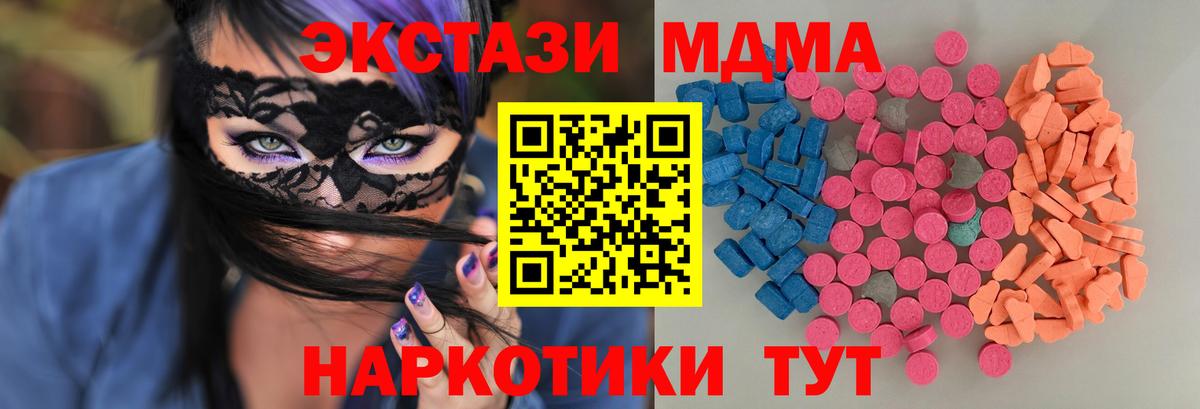 Экстази  hydra ссылки  Вход с VPN  Ленинск-Кузнецкий  ЭКСТАЗИ таблы 