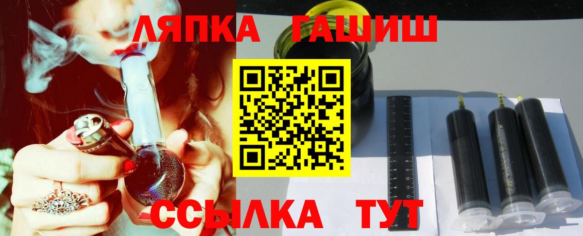 Ленинск-Кузнецкий  Гашиш hashish  ГАШИШ гашик  Вход с VPN 