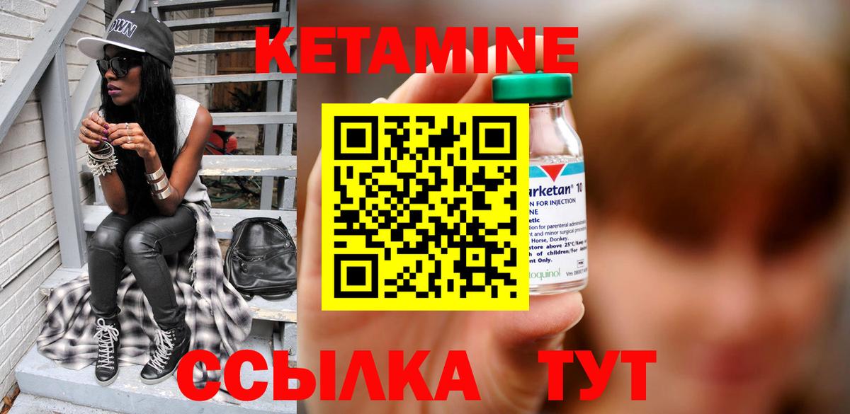 Кетамин ketamine  Вход с VPN  Ленинск-Кузнецкий 