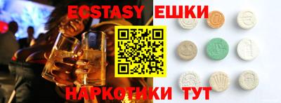 ECSTASY Изобильный