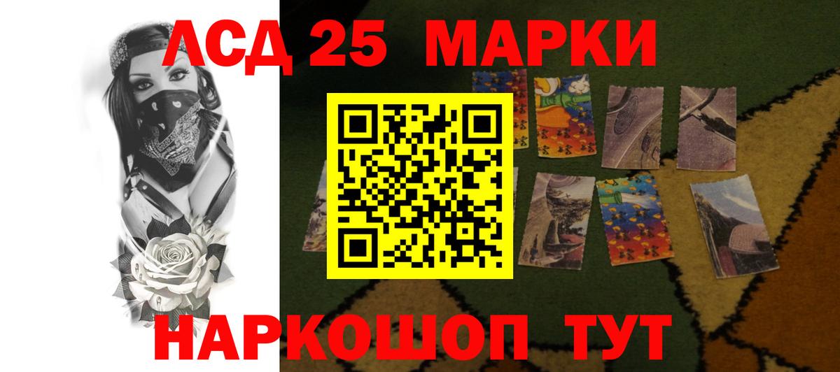 LSD-25 экстази кислота  LSD-25 экстази ecstasy  LSD-25 экстази  кракен ТОР  Вход с VPN  Ленинск-Кузнецкий 