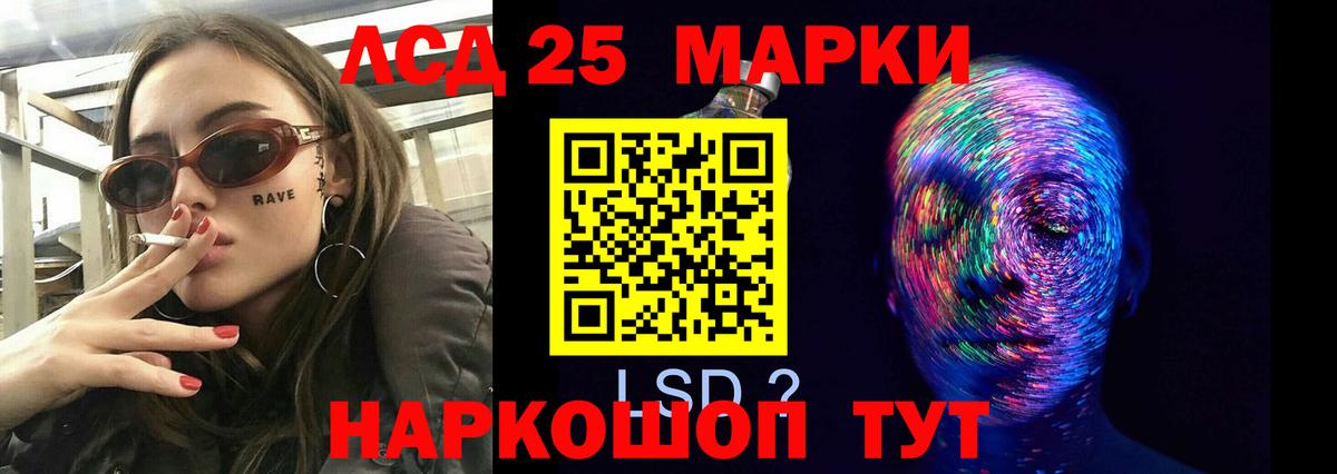 Лсд 25 экстази ecstasy Ленинск-Кузнецкий