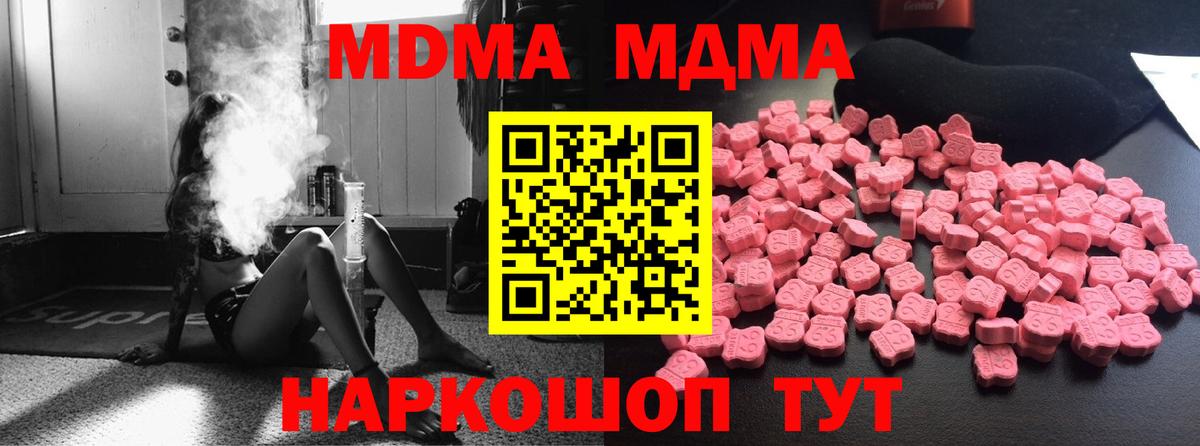 Ленинск-Кузнецкий  МДМА молли  MDMA VHQ  Вход с VPN 