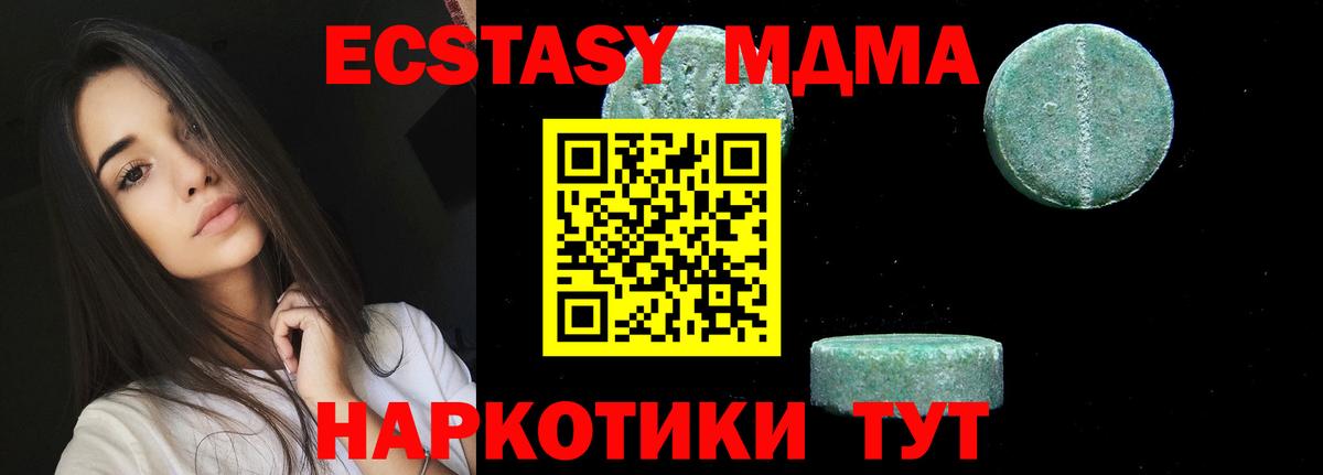MDMA crystal Ленинск-Кузнецкий
