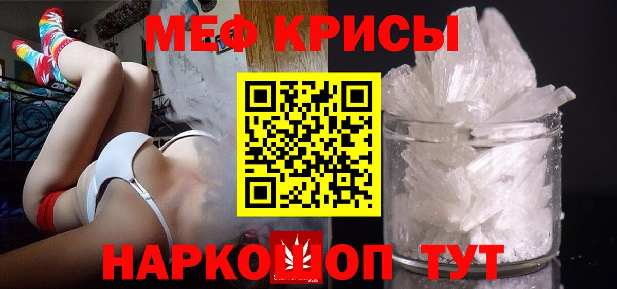 Меф кристаллы Ленинск-Кузнецкий