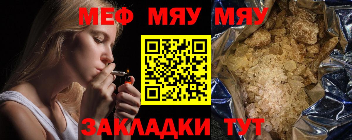 Мефедрон  Меф mephedrone  Ленинск-Кузнецкий  Вход с VPN  Мефедрон мука 