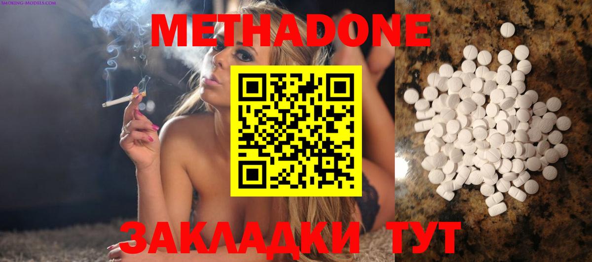 Ленинск-Кузнецкий  Метадон кристалл  Вход с VPN  МЕТАДОН кристалл 