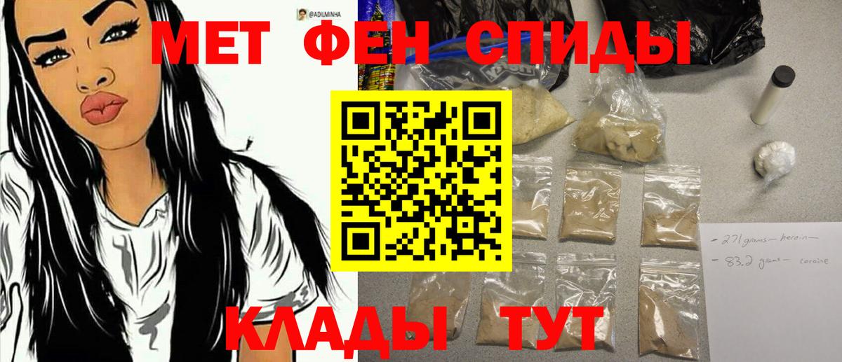 Ленинск-Кузнецкий  МЕТАМФЕТАМИН Methamphetamine  Вход с VPN 