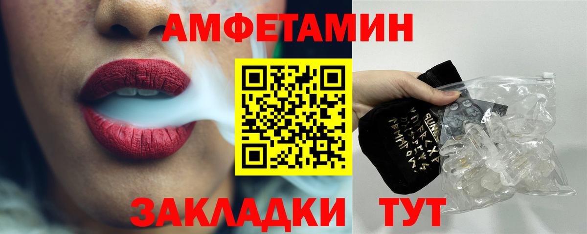 МЕТАМФЕТАМИН мет Ленинск-Кузнецкий