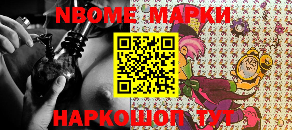 Наркотические марки 1500мкг Ленинск-Кузнецкий