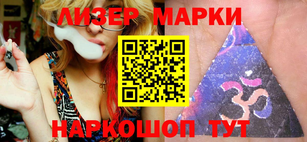Марки N-bome  Марки N-bome 1500мкг  Вход с VPN  Марки N-bome 1500мкг  Ленинск-Кузнецкий 